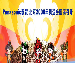 Panasonic(����)�S�̣�����������Ї�(gu��)�����޹�˾