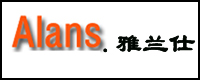 ��������S��:���m�ˇ�(gu��)�H(���)���޹�˾Ʒ��Alans(���m��)