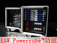 EAW�Ƴ�Powercube™���ź�̎��ģ�K