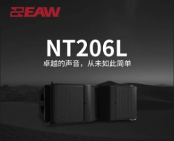 ҕ�l���h�®a(ch��n)Ʒ--EAW�����Ƴ�NT206L��Դ�����l����ГP����׿Խ��������δ��˺��Σ�